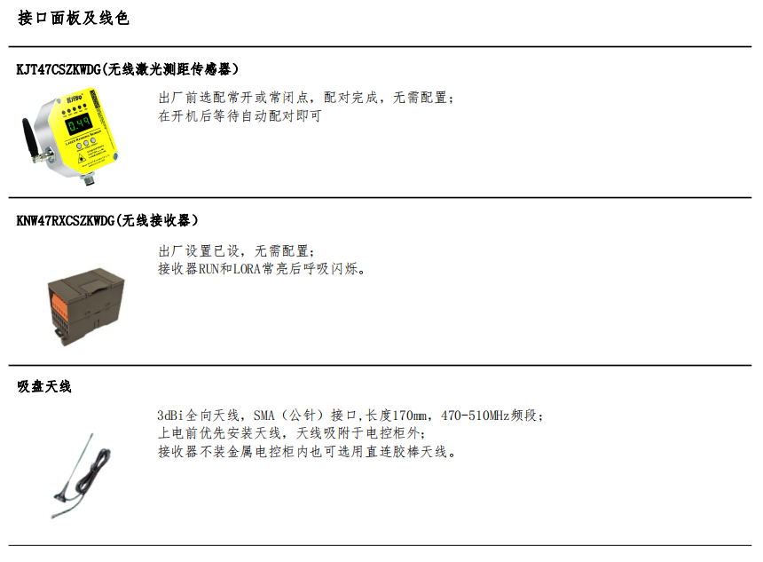 無線激光測距傳感器 無線激光測距傳感器