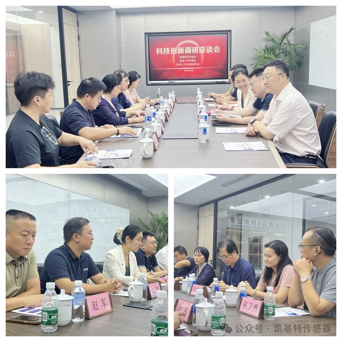 企業動態 | 民革廣州市委會蒞臨凱基特參觀考察，共同探討科技創新發展方向